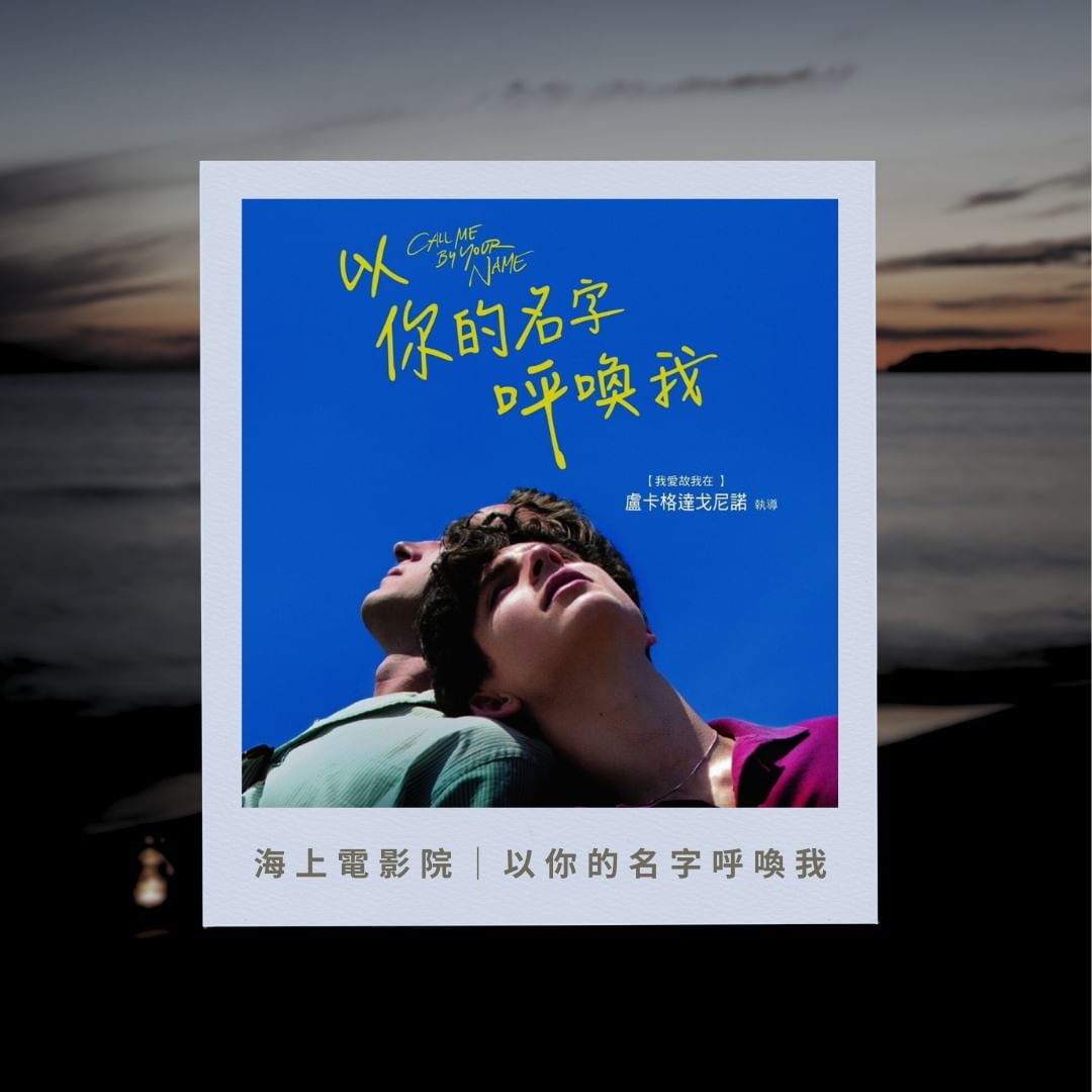 好想跟你一起在半夜看海聽音樂！最浪漫的夜間限定《吾夜Woo Love生活節》即將在本月登場！