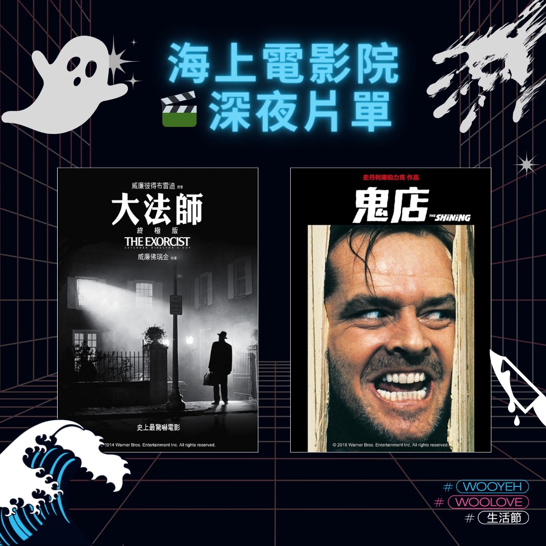 好想跟你一起在半夜看海聽音樂！最浪漫的夜間限定《吾夜Woo Love生活節》即將在本月登場！