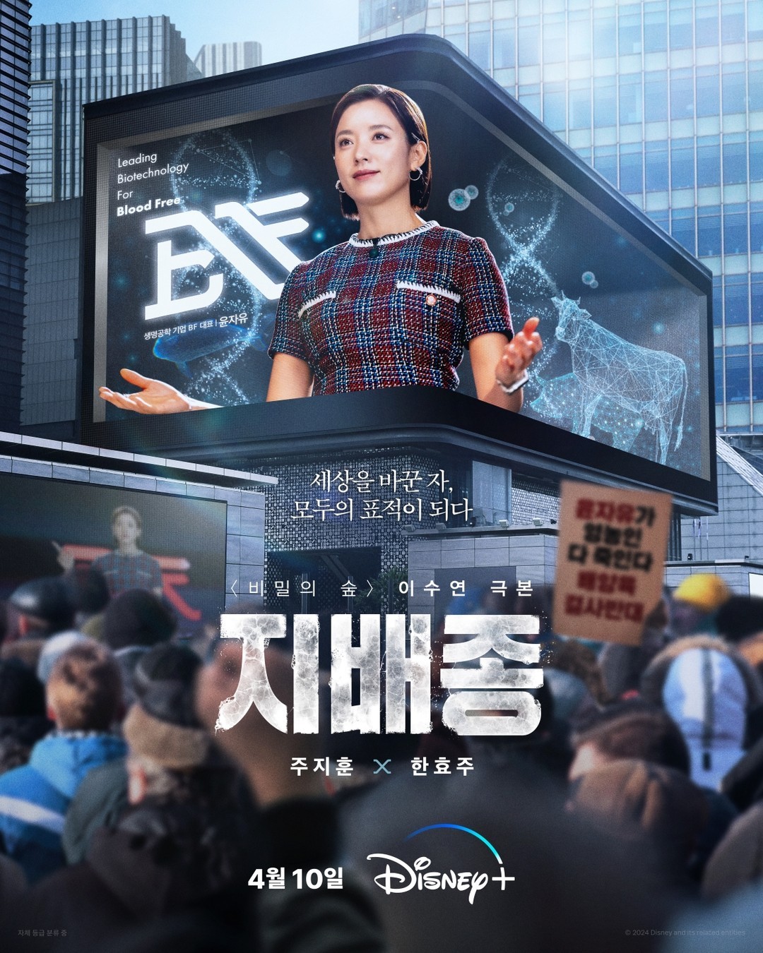 網友推薦 2024 Disney+ 必追韓劇片單！《搜查班長 1958》經典再改製引討論！《支配物種》創新世界觀超新穎！