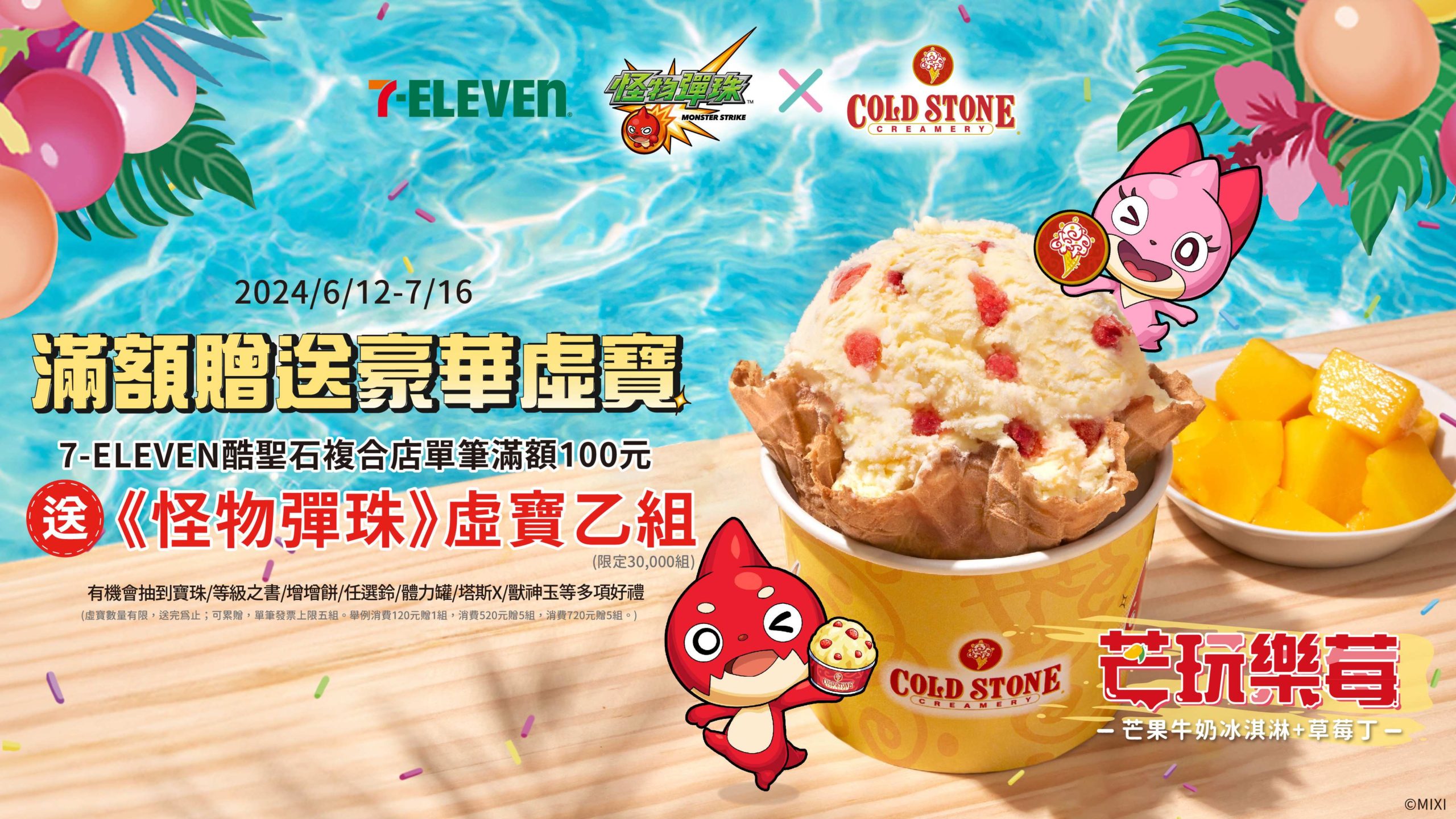 超人氣動畫《怪獸８號》首次合作《怪物彈珠》！眾多新角色登場！