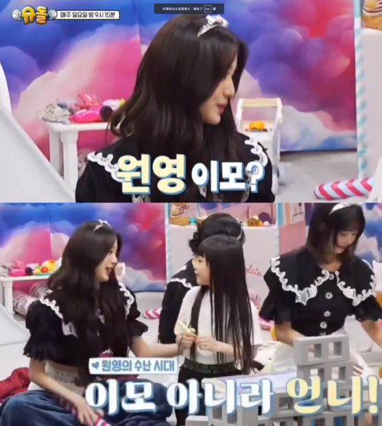 19 歲張員瑛上節目被叫「阿姨」！當場尷尬反應全曝光，網：「太可愛了」