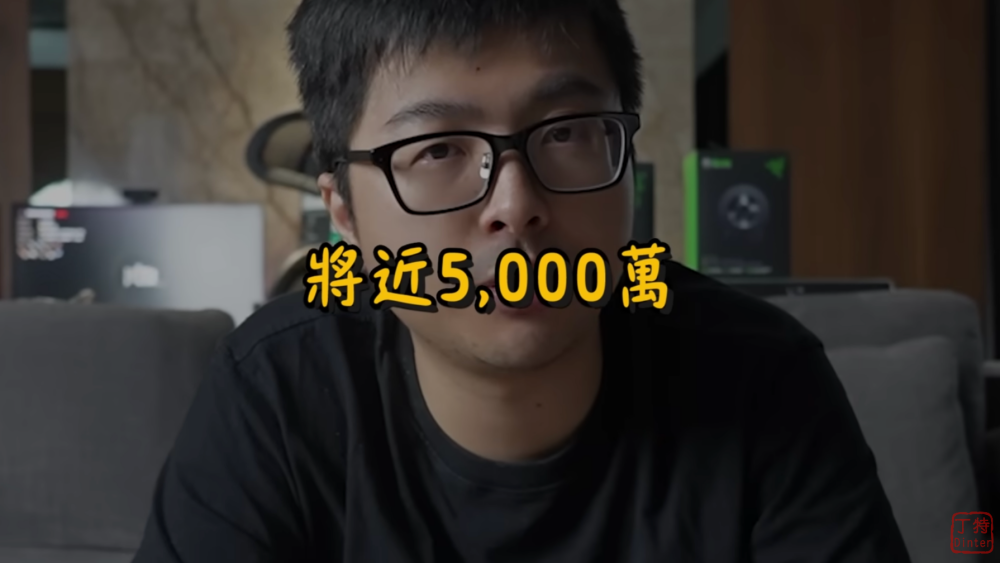 四年賠快 5000 萬台幣！丁特透露 BYG 戰隊解散的三大原因，花錢培育酸民讓心情受影響！