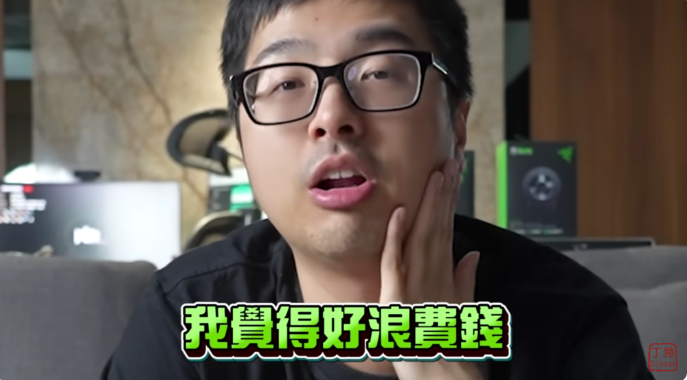 四年賠快 5000 萬台幣！丁特透露 BYG 戰隊解散的三大原因，花錢培育酸民讓心情受影響！