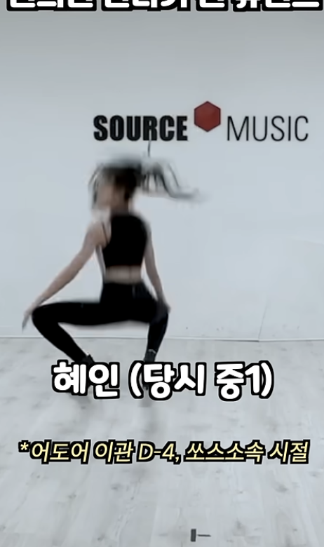 影／NewJeans Source Music 時期練習影片曝光！穿緊身褲、高跟鞋跳「超齡辣舞」！網怒：她們才國、高中而已…