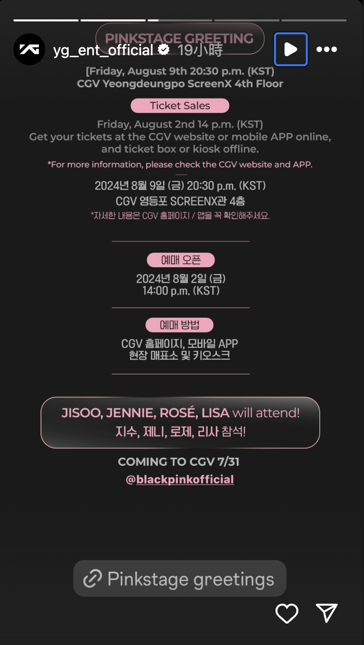 去不了見面會沒關係！官方曝 BLACKPINK 將於「這個時間、地點」和粉絲見面！