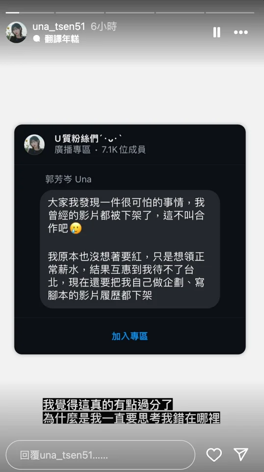 百萬 YouTube 頻道《窮奢極欲》爆糾紛！正妹主持人控「影片全遭下架」前東家出聲回應了