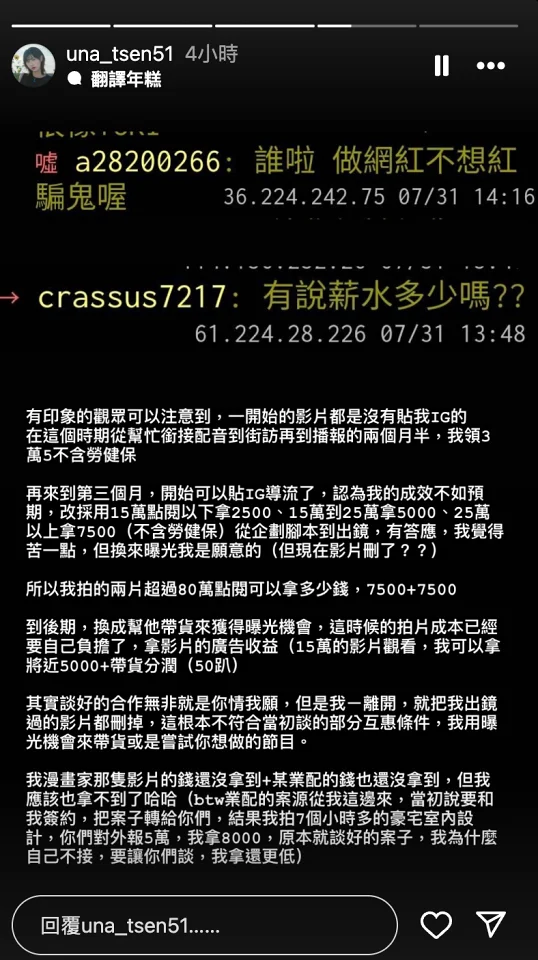 百萬 YouTube 頻道《窮奢極欲》爆糾紛！正妹主持人控「影片全遭下架」前東家出聲回應了