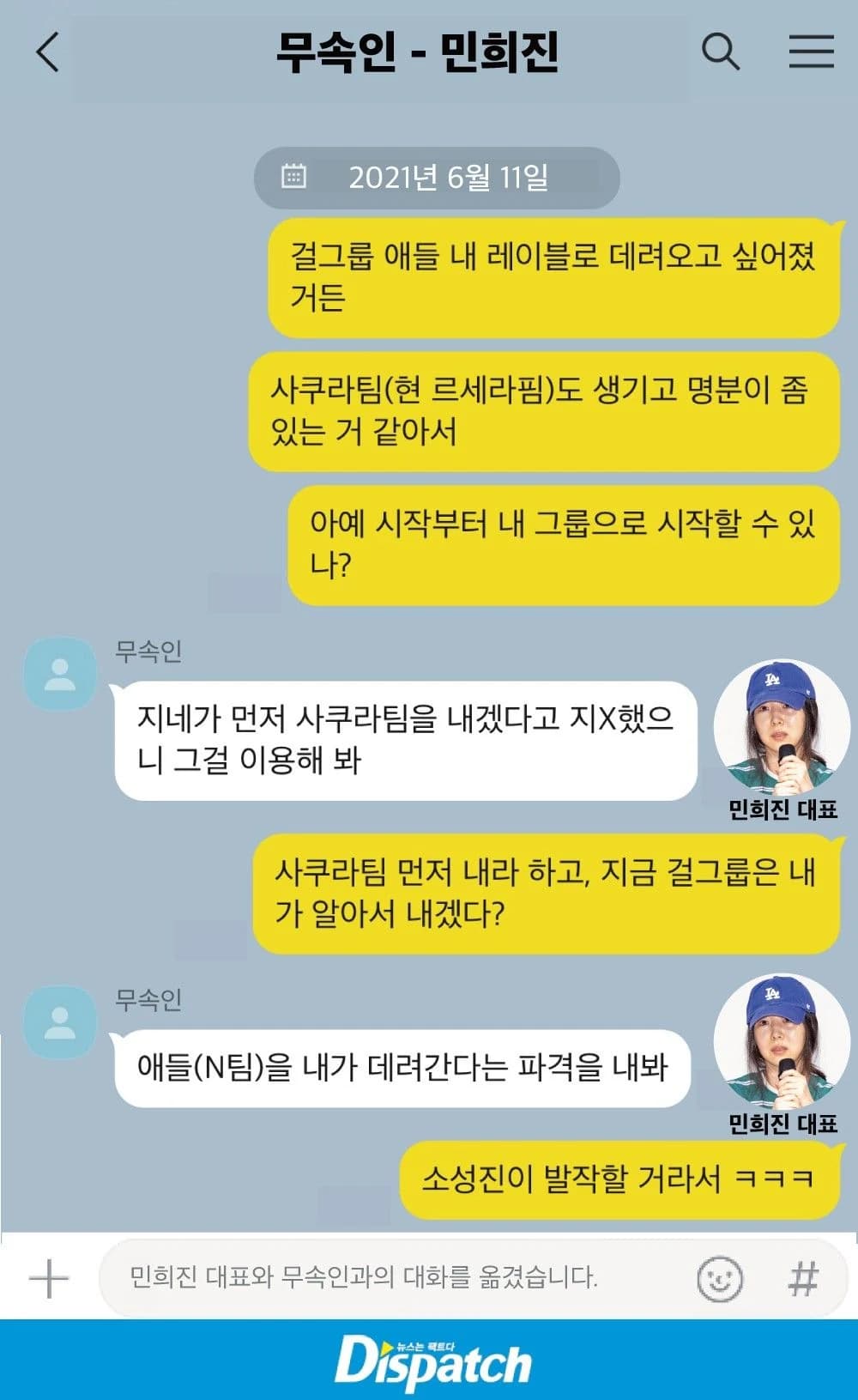 NewJeans 家長發聲了！怒爆 NJ 練習生時期超差待遇：宿舍滿是蟑螂、遭公司忽視！力挺 ADOR 和閔熙珍！