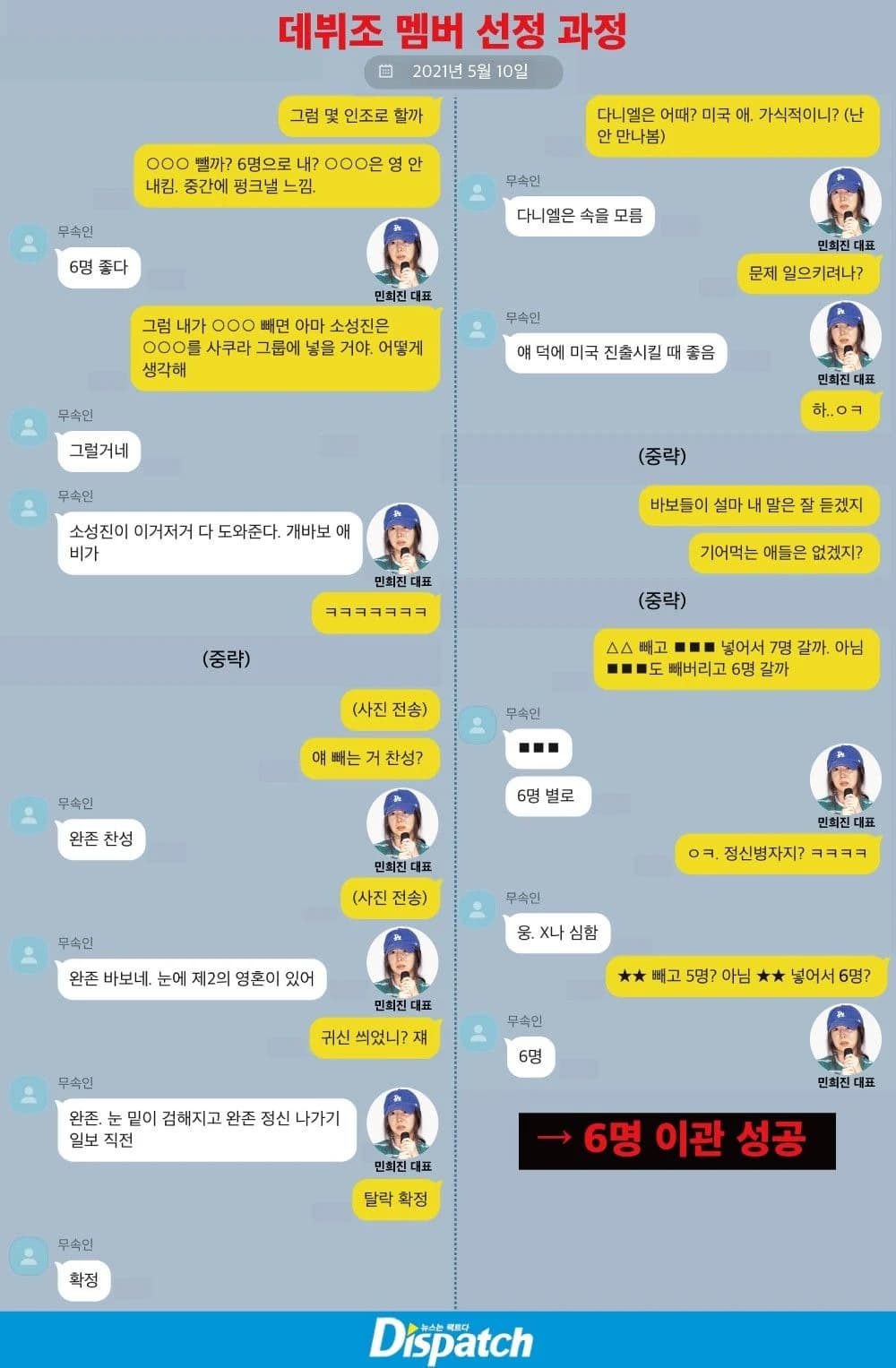 NewJeans 家長發聲了！怒爆 NJ 練習生時期超差待遇：宿舍滿是蟑螂、遭公司忽視！力挺 ADOR 和閔熙珍！