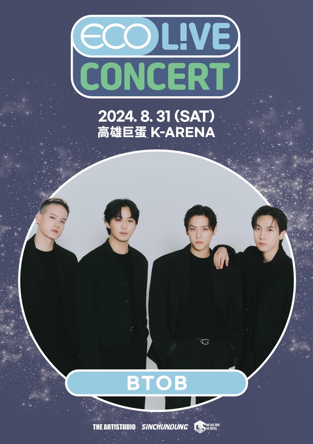 高雄又要有 Kpop 拼盤？最新公布陣容竟然有太妍粉絲全瘋狂！