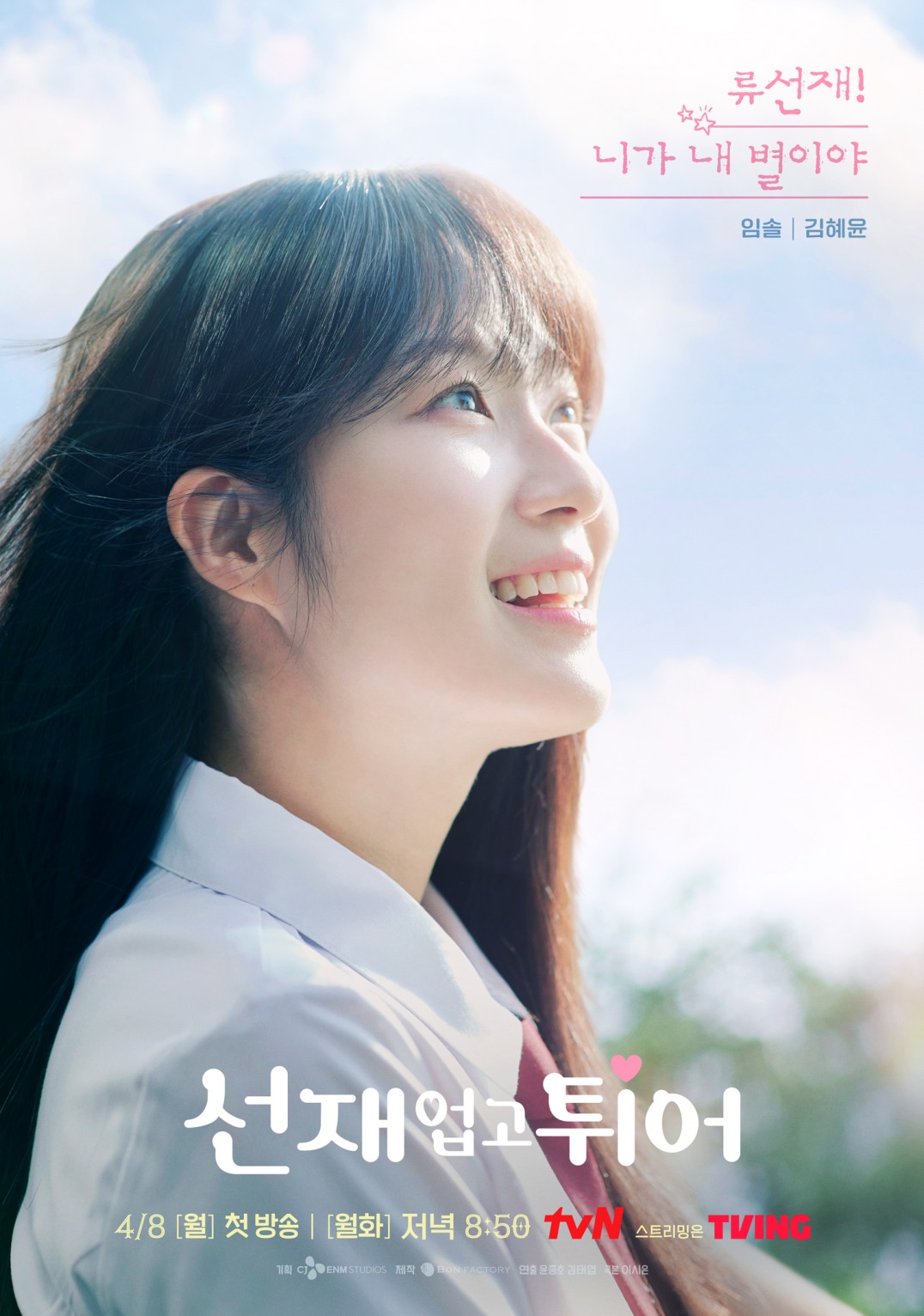 網評「近1年最好看」韓劇！《黑暗榮耀》復仇之路超精彩！《背著善宰跑》邊佑錫人氣爆棚成新一代男生！