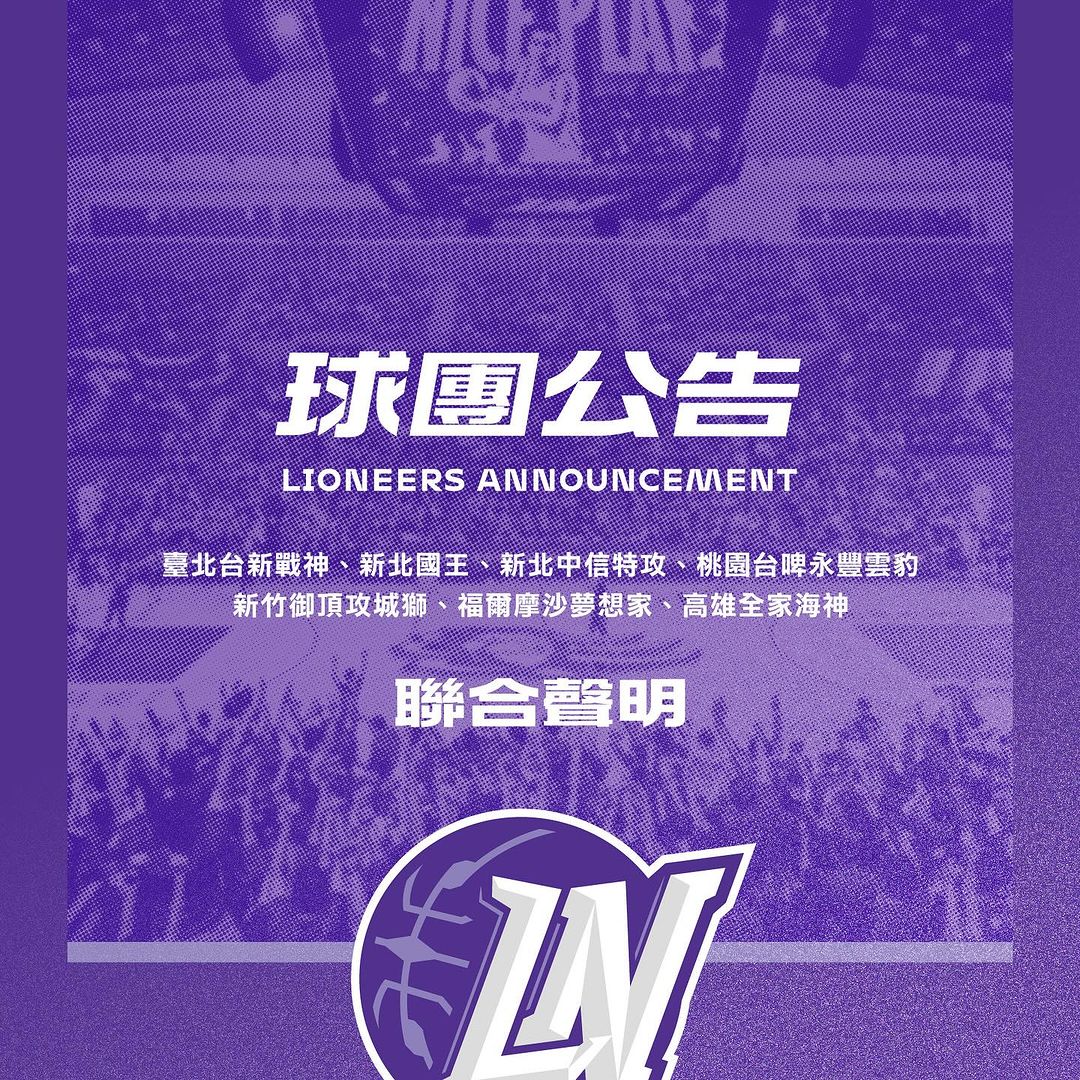 才剛加 PLG！布拉控訴「台鋼獵鷹」未履行合約、支付薪水，將走法律途徑還公道！
