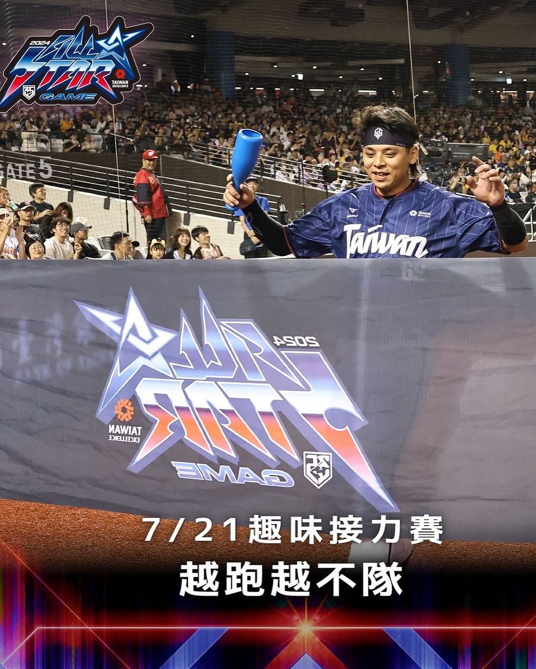 梗多到球迷都哭了！中職職棒明星賽上演王建民、陳金鋒「夢幻對決」，觸身球後板凳清空讓觀眾笑翻！