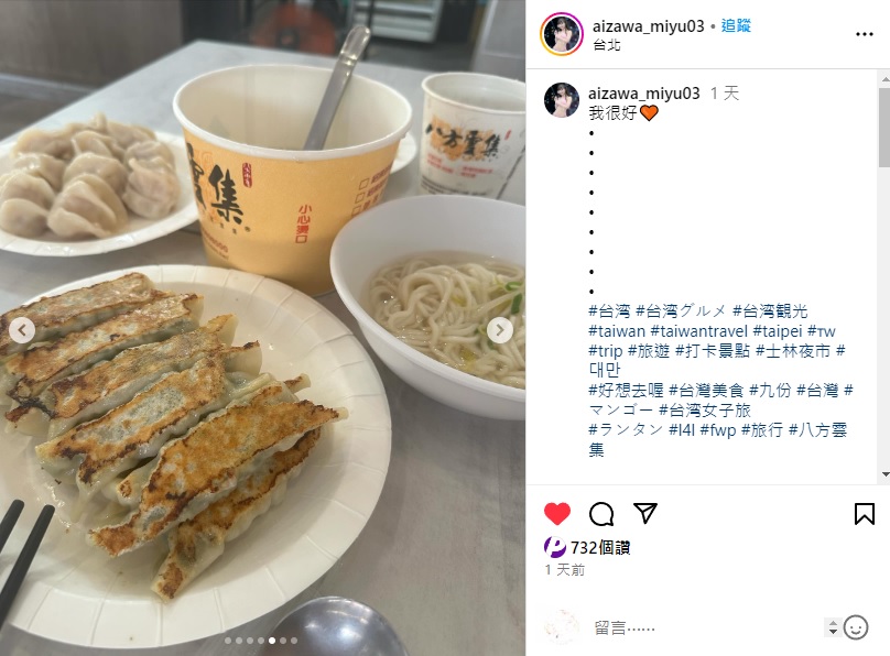 網友直呼：好接地氣！人氣女優「逢沢みゆ」不僅來台大啖夜市小吃，更特意朝聖國民美食