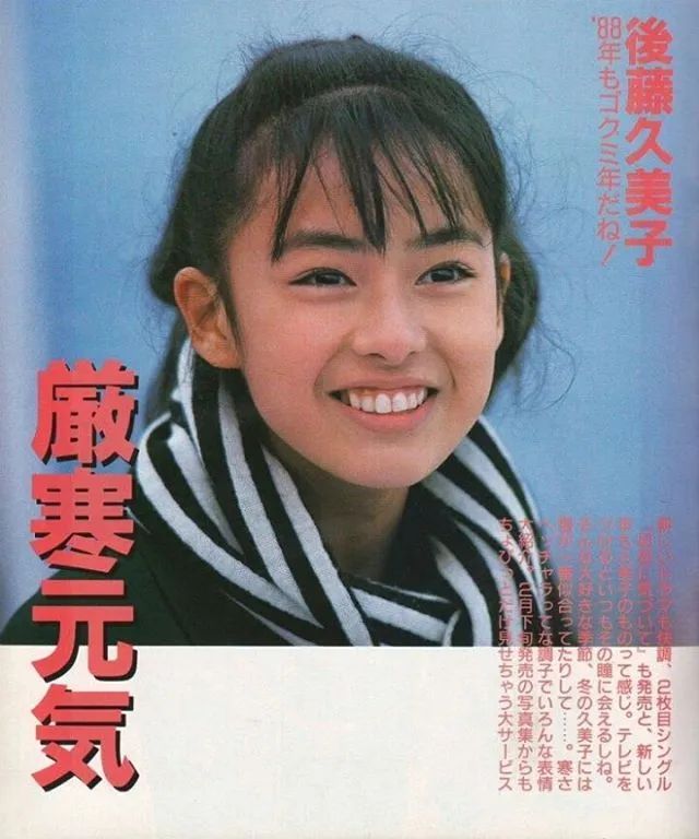 日本「元祖國民美少女」後藤久美子半引退 29 年後再曝光！混血女兒也是美人，母女同框猶如姊妹花！