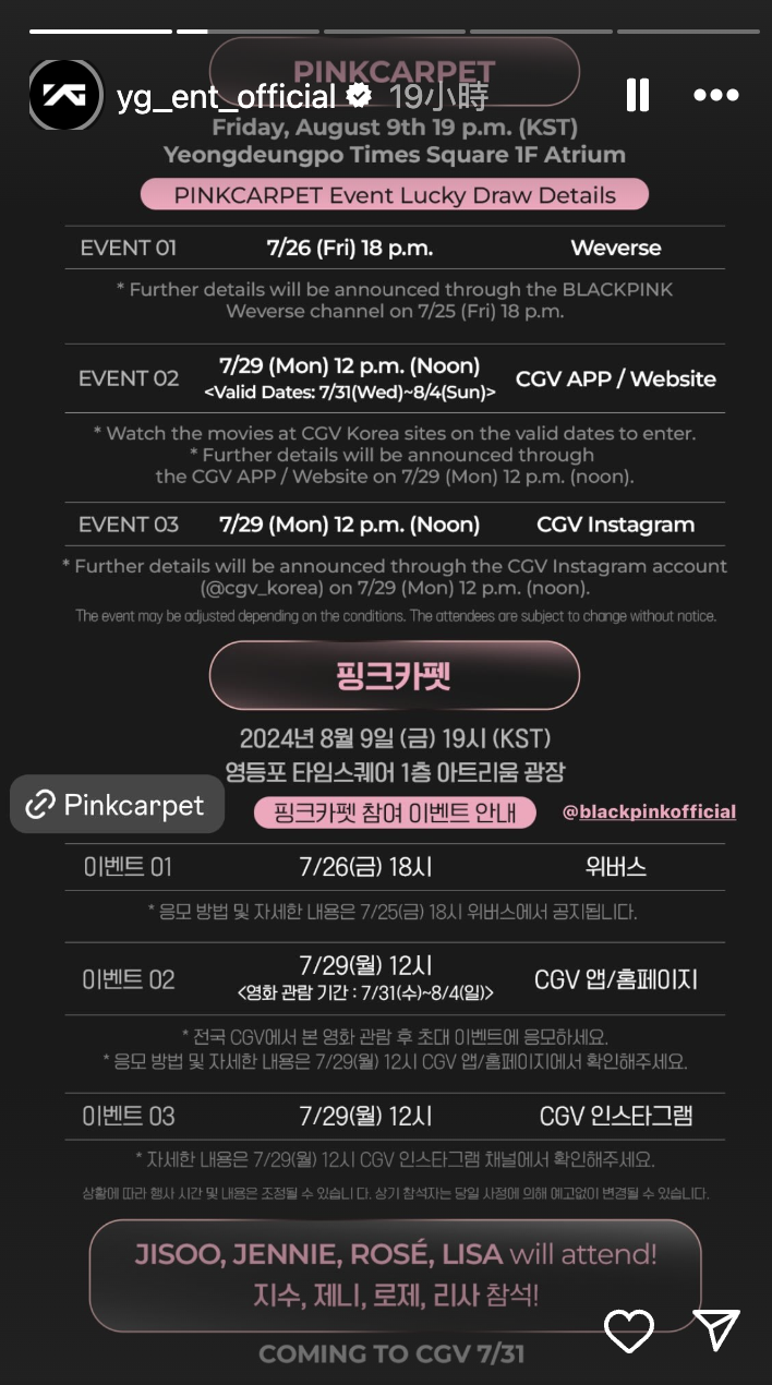 去不了見面會沒關係！官方曝 BLACKPINK 將於「這個時間、地點」和粉絲見面！