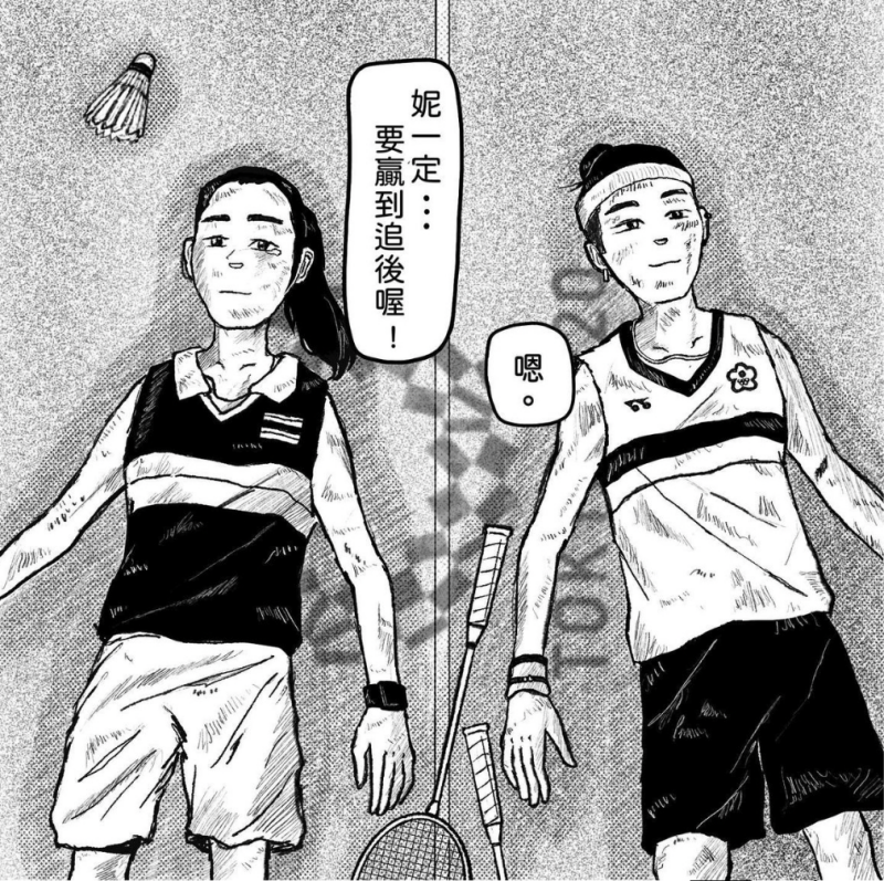 戴資穎