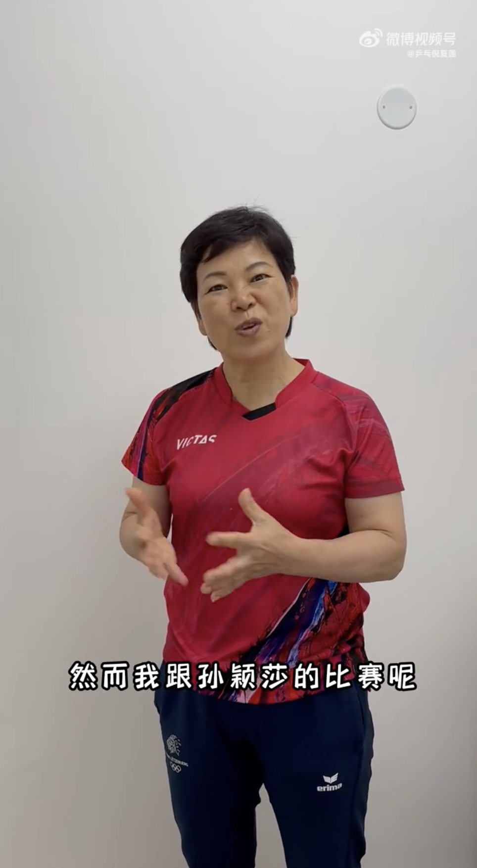 巴黎奧運｜最佳廣告！61 歲桌球選手倪夏蓮「比賽喝可樂」照被拿來當廣告宣傳！網：不愧最強阿嬤！