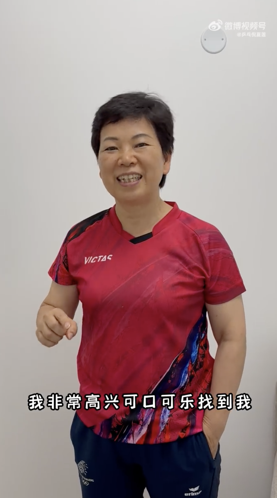 巴黎奧運｜最佳廣告！61 歲桌球選手倪夏蓮「比賽喝可樂」照被拿來當廣告宣傳！網：不愧最強阿嬤！