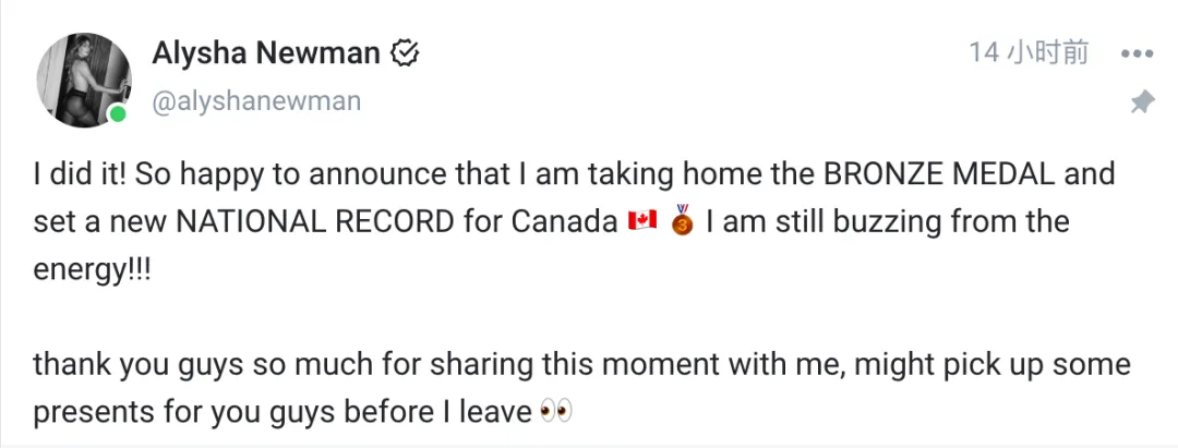 巴黎奧運｜加拿大撐竿跳正妹勇奪銅牌！成人平台 OnlyFans「兼職」身份引熱議