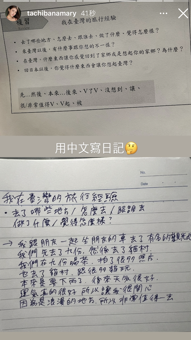 搭公車遇見 橘瑪麗 是什麼感覺？人氣女優「橘瑪麗」來台旅遊大展語言天賦，令粉絲驚呼：好想巧遇