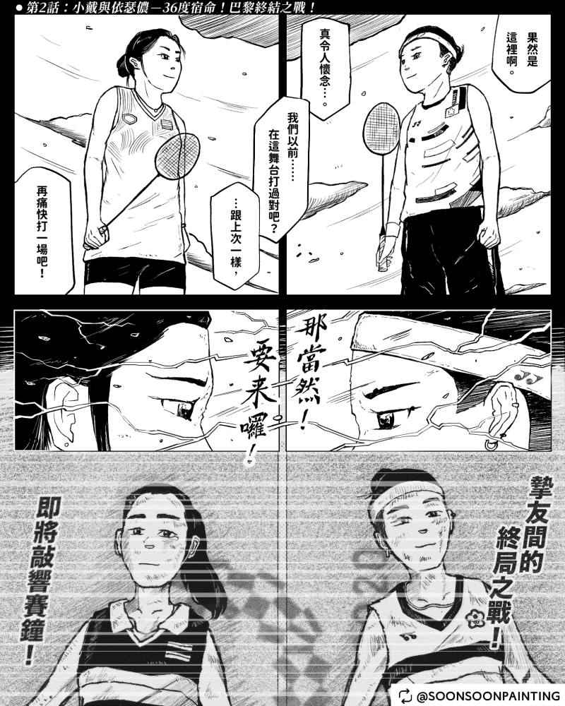 戴資穎