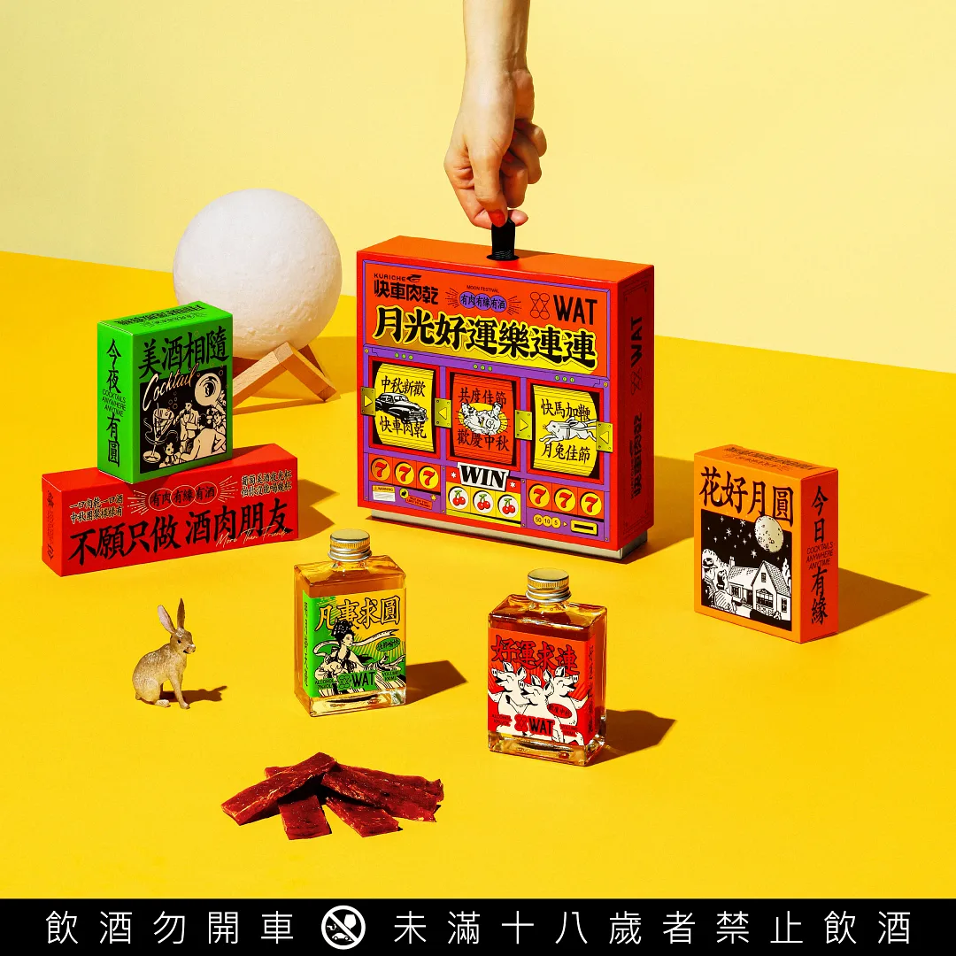 2024 中秋禮盒選購指南！18+大品牌人氣伴手禮、經典月餅懶人包：強強聯手、在地食材...（持續更新）