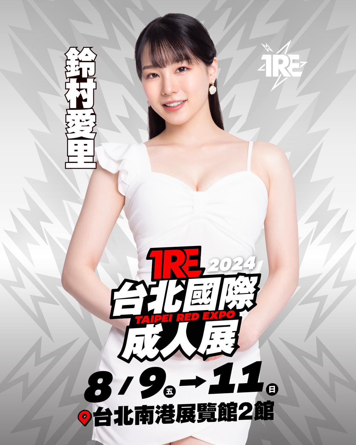 「老司機夢幻隊」陣容全公開！TRE 不僅力邀 