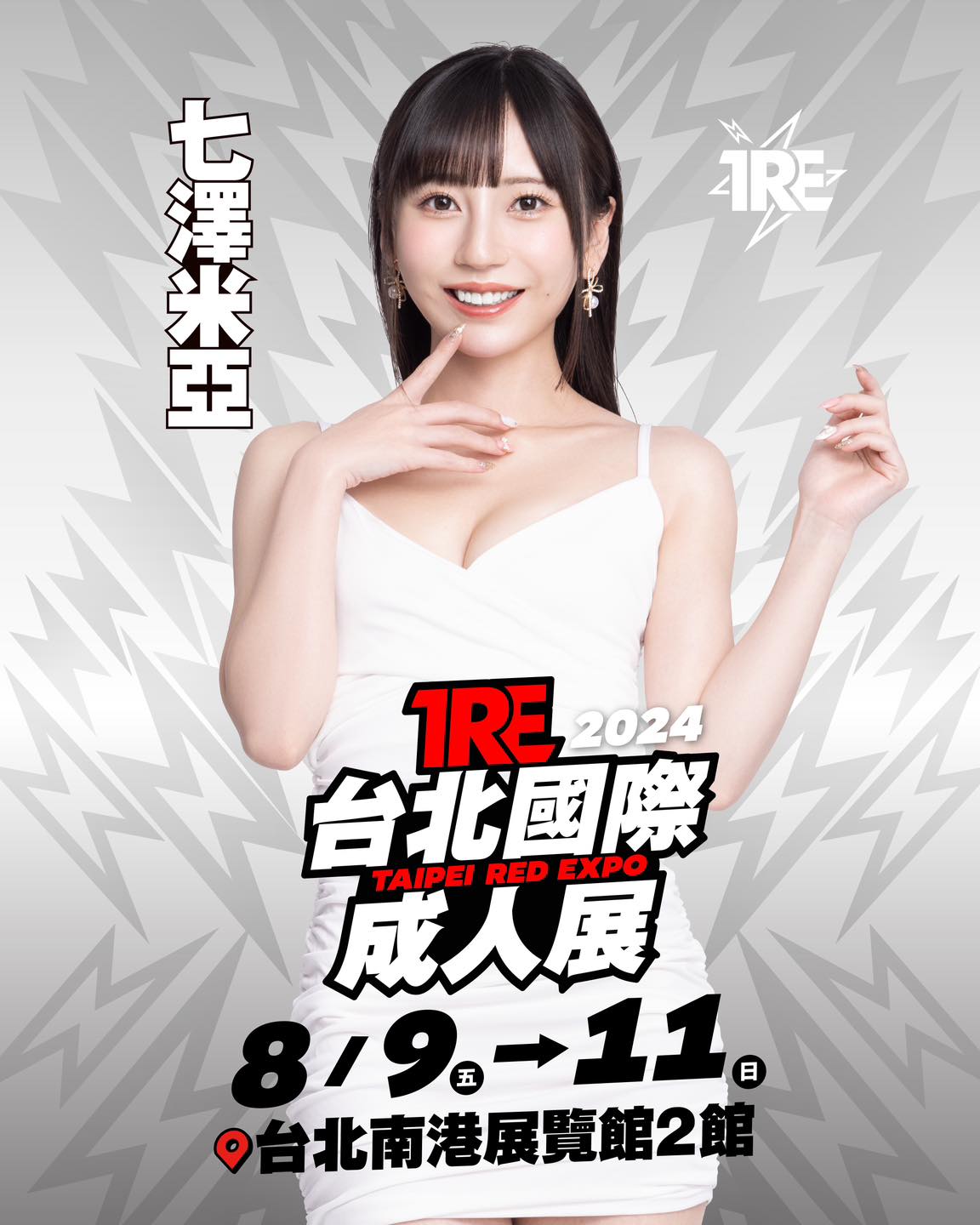 「老司機夢幻隊」陣容全公開！TRE 不僅力邀 