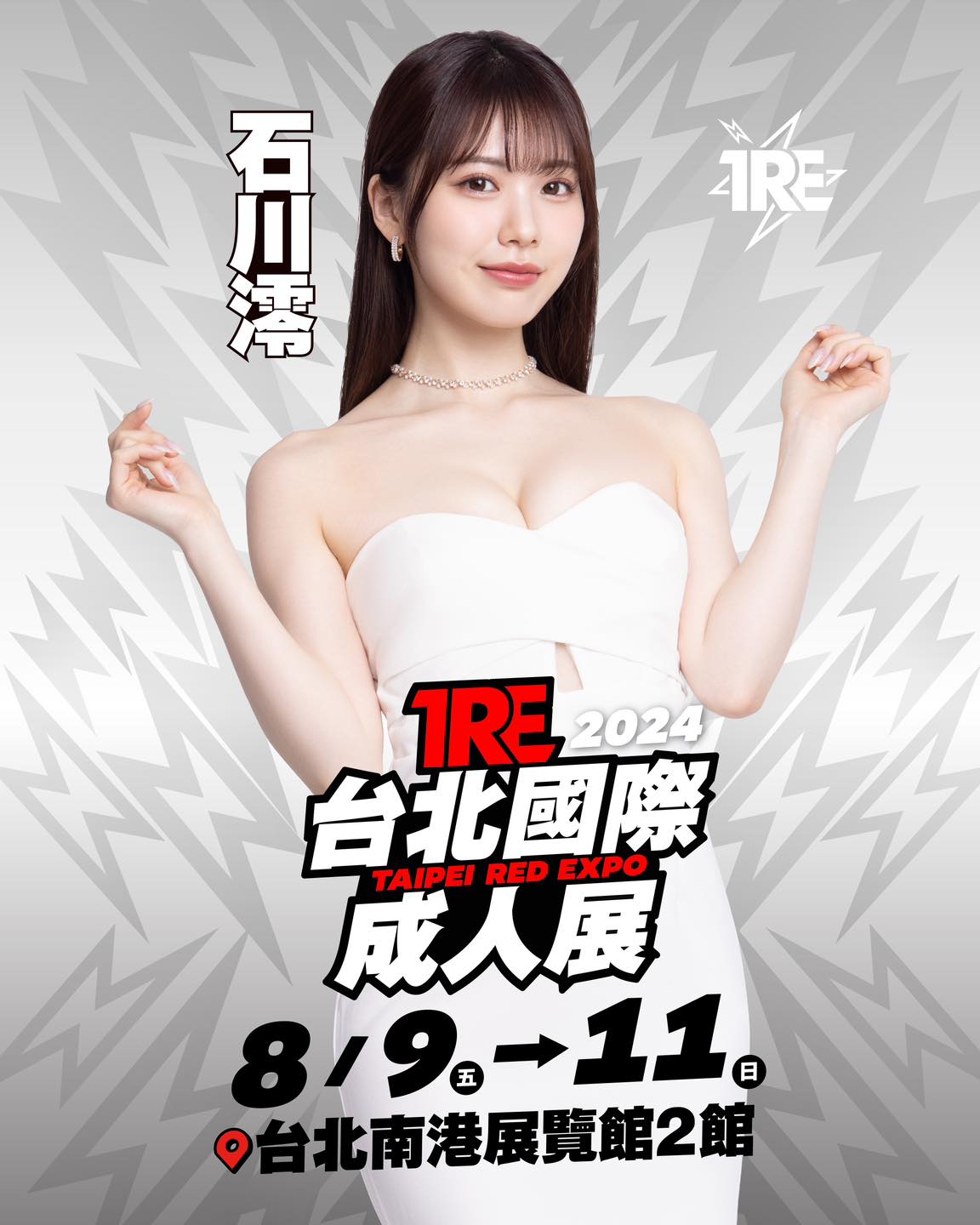 「老司機夢幻隊」陣容全公開！TRE 不僅力邀 