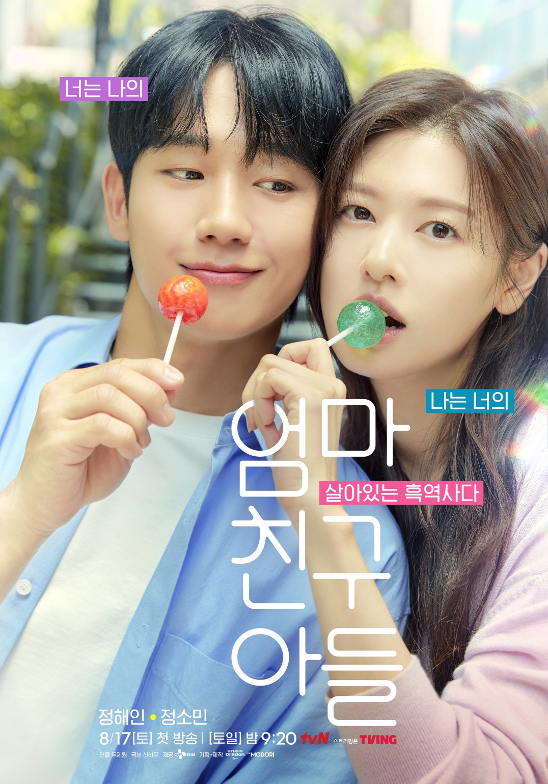 8月預爆片單報你知！金宣虎時隔 3 年帶新片回歸！《媽媽朋友的兒子》成爆紅預定！