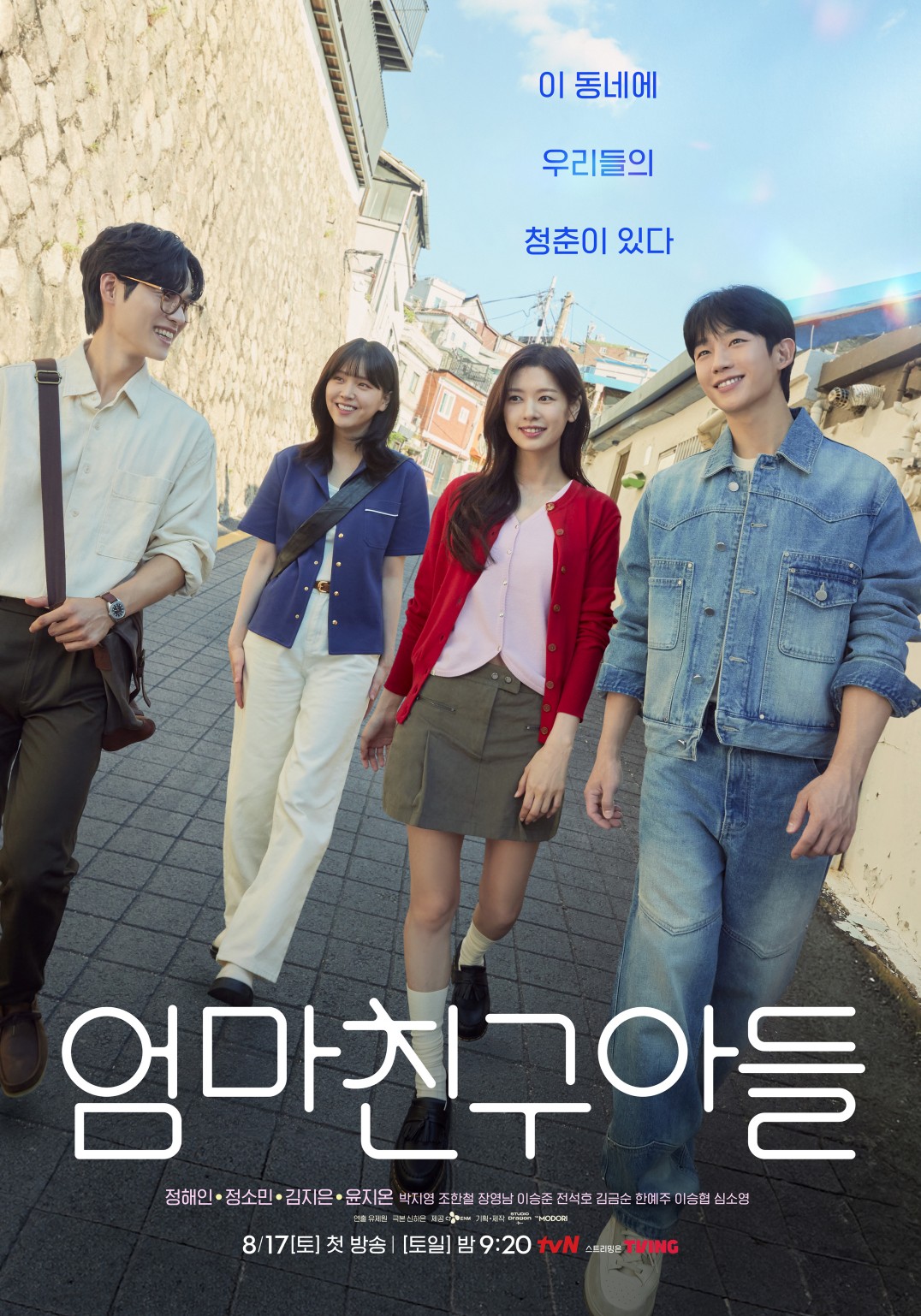 8月預爆片單報你知！金宣虎時隔 3 年帶新片回歸！《媽媽朋友的兒子》成爆紅預定！