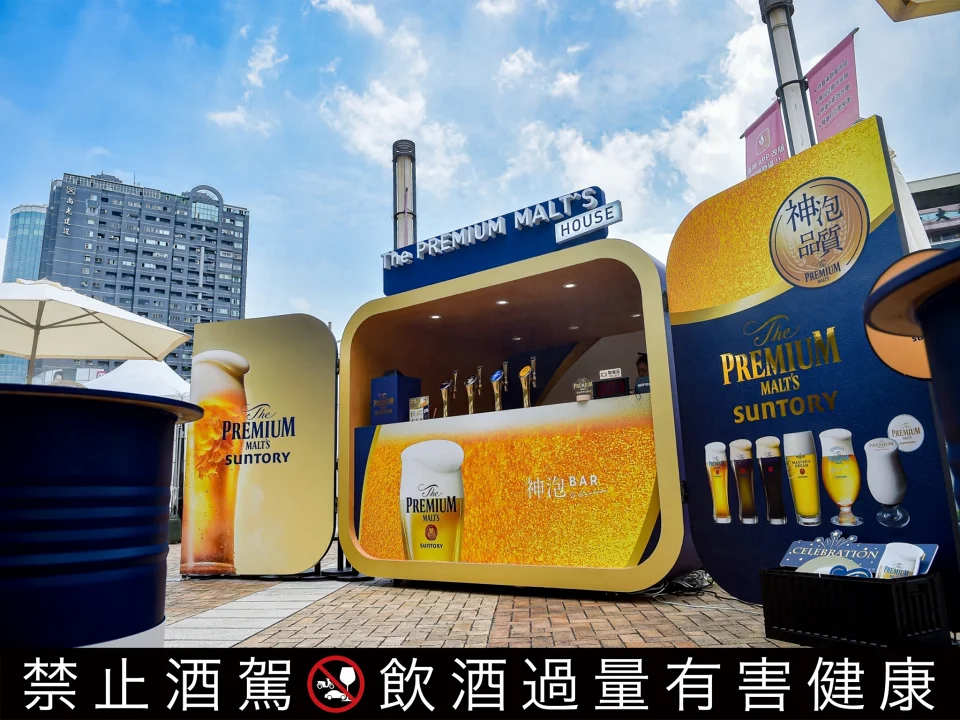 三得利神泡BRA快閃店「The PREMIUM MALT'S HOUSE」2024暑期限定開張囉！