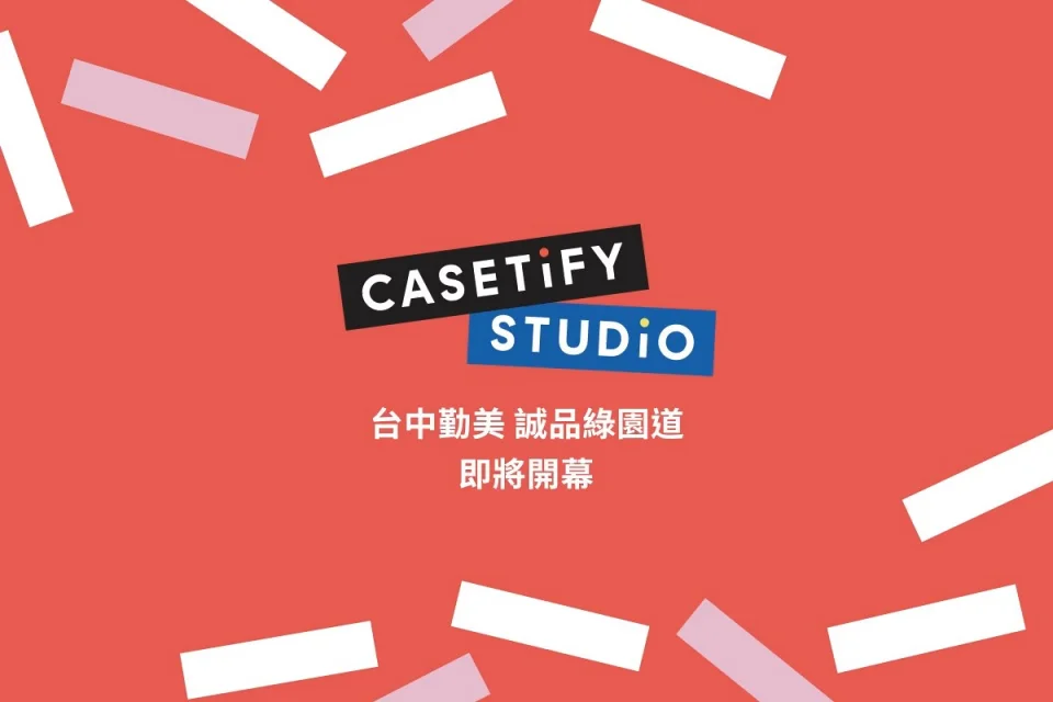 CASETiFY STUDiO 台中勤美誠品綠園道品牌概念店將於 8 月 7 日正式開幕