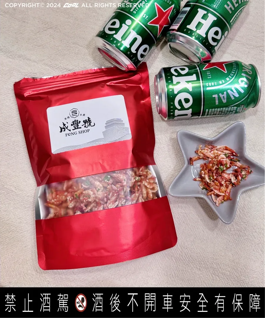 高屏限定伴手禮！海尼根「酒菜盒子」超值限量下酒點心組合，經典啤酒＋唰嘴小點一箱搞定！