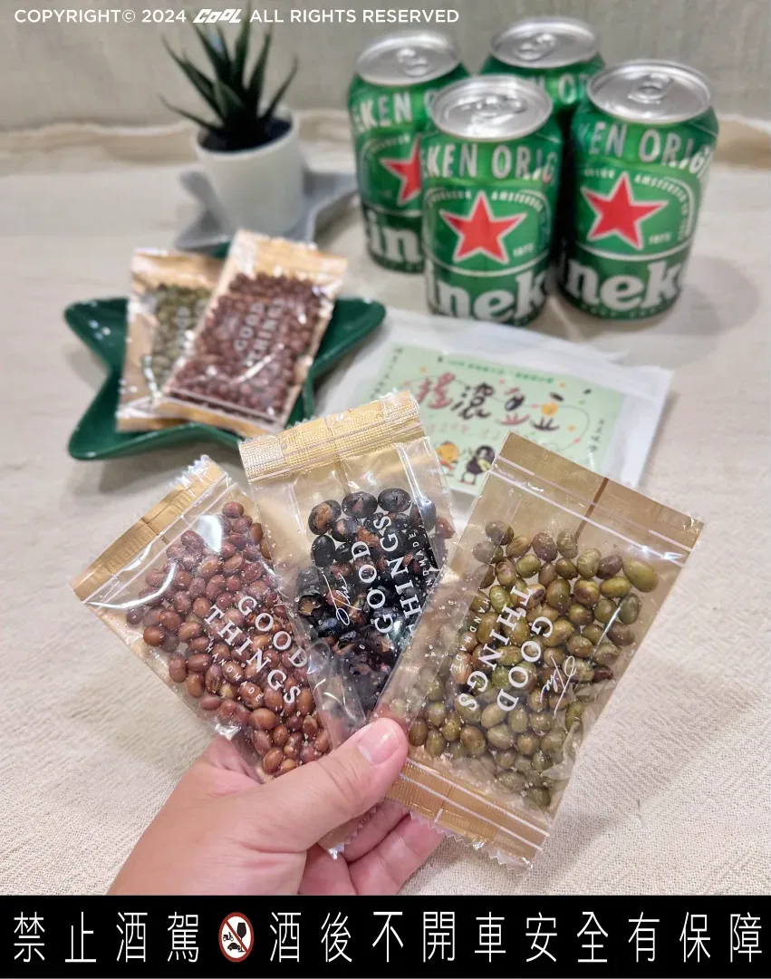 高屏限定伴手禮！海尼根「酒菜盒子」超值限量下酒點心組合，經典啤酒＋唰嘴小點一箱搞定！