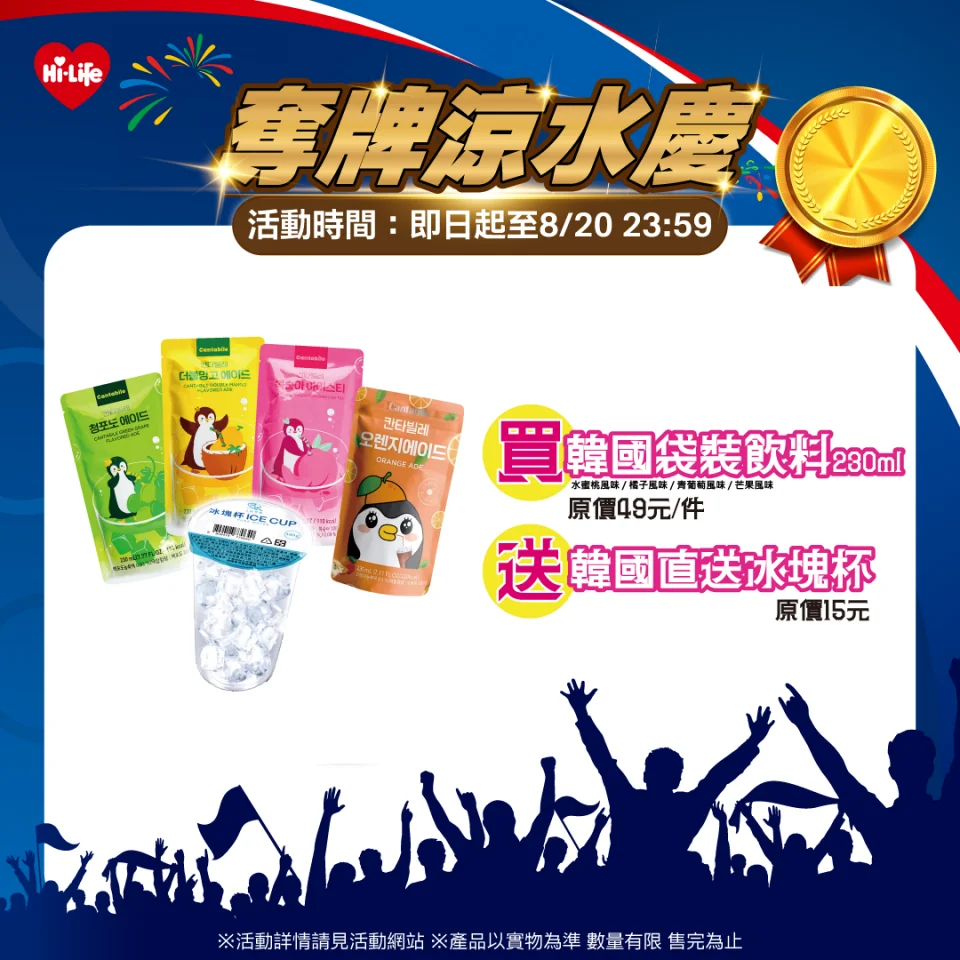 巴黎奧運奪牌爽啦！麥當勞、摩斯漢堡、4 大超商、星巴克...優惠齊發「買一送一」