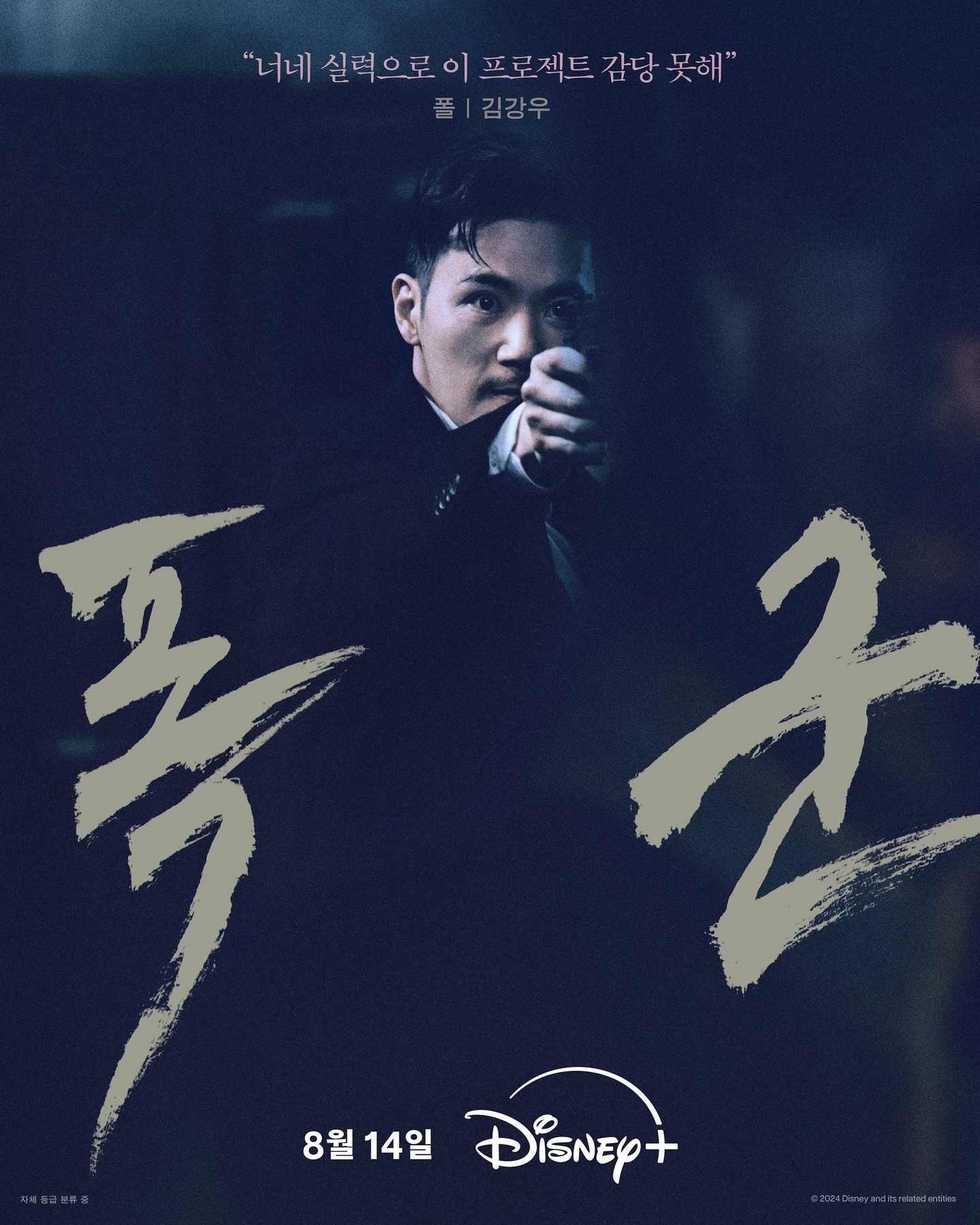 8月預爆片單報你知！金宣虎時隔 3 年帶新片回歸！《媽媽朋友的兒子》成爆紅預定！