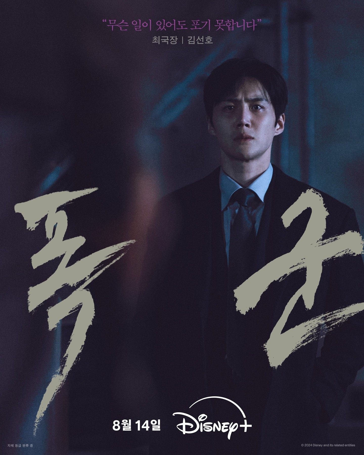 8月預爆片單報你知！金宣虎時隔 3 年帶新片回歸！《媽媽朋友的兒子》成爆紅預定！