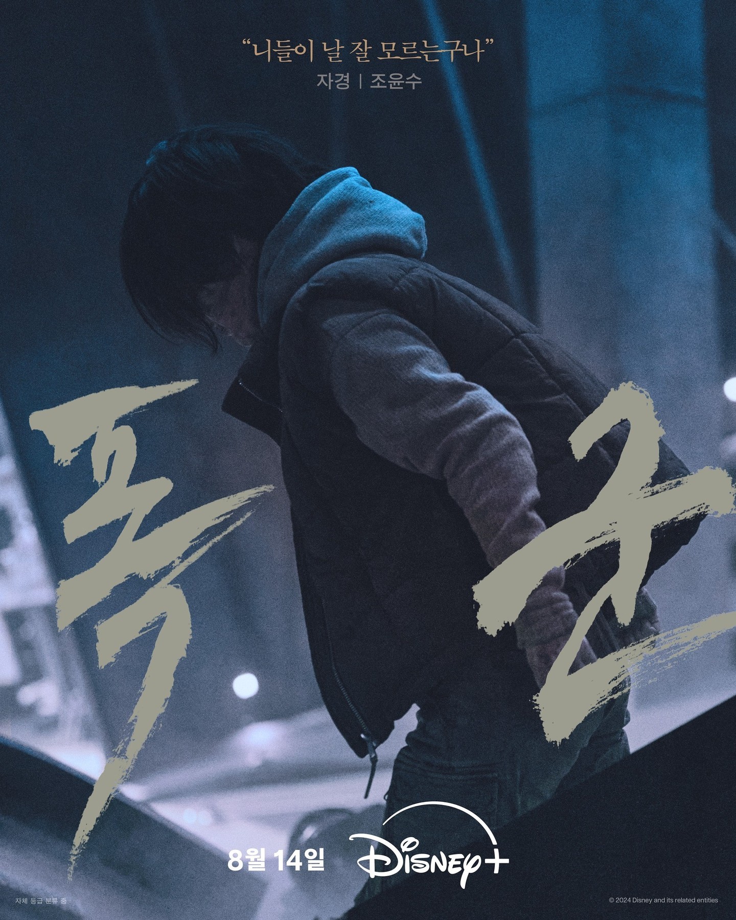 8月預爆片單報你知！金宣虎時隔 3 年帶新片回歸！《媽媽朋友的兒子》成爆紅預定！