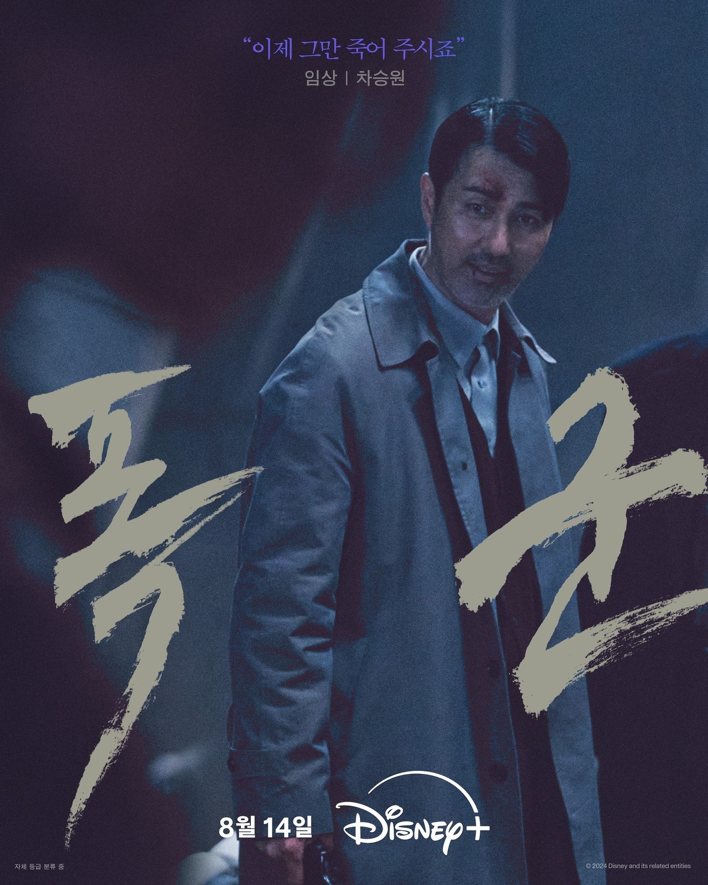 8月預爆片單報你知！金宣虎時隔 3 年帶新片回歸！《媽媽朋友的兒子》成爆紅預定！