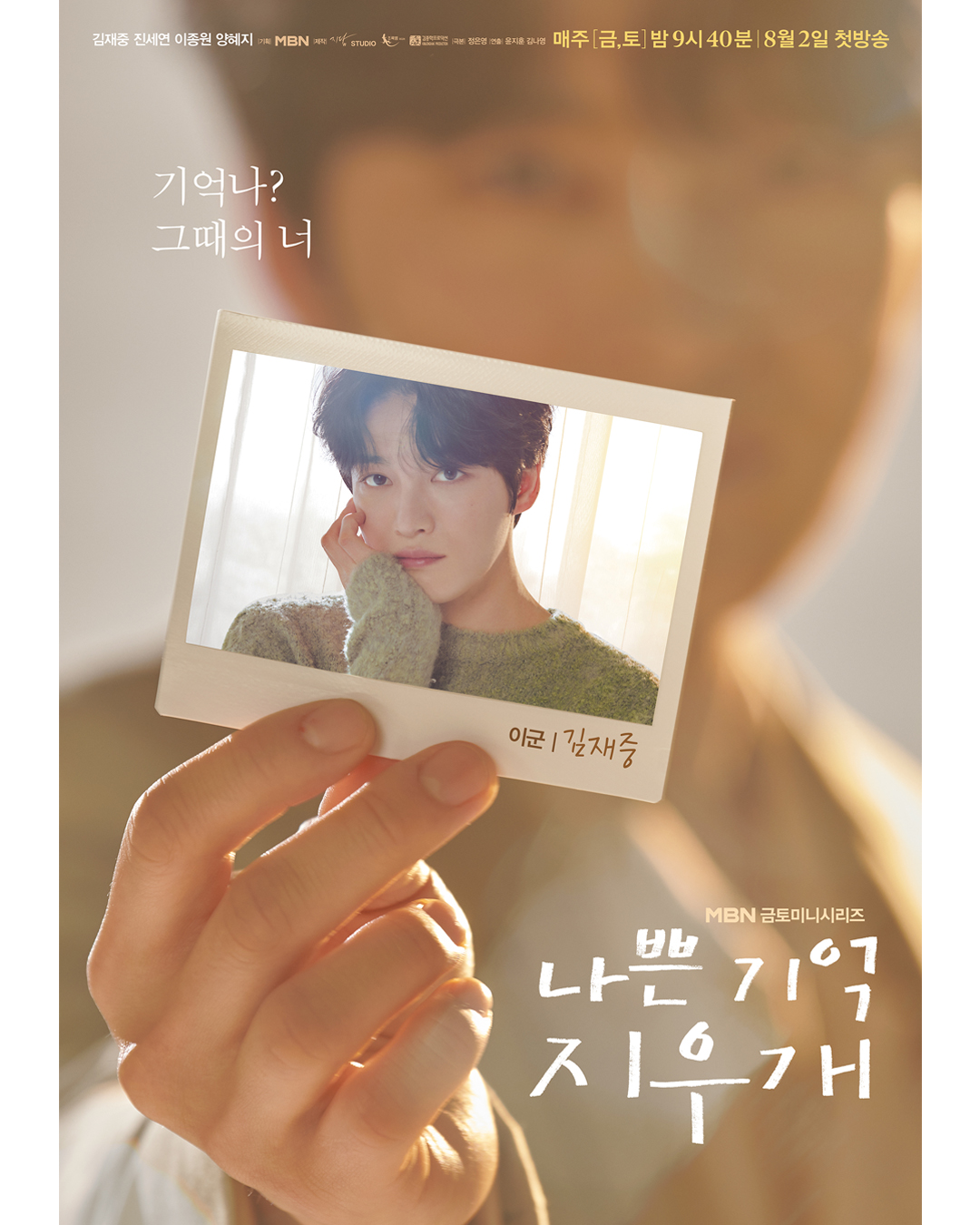 8月預爆片單報你知！金宣虎時隔 3 年帶新片回歸！《媽媽朋友的兒子》成爆紅預定！