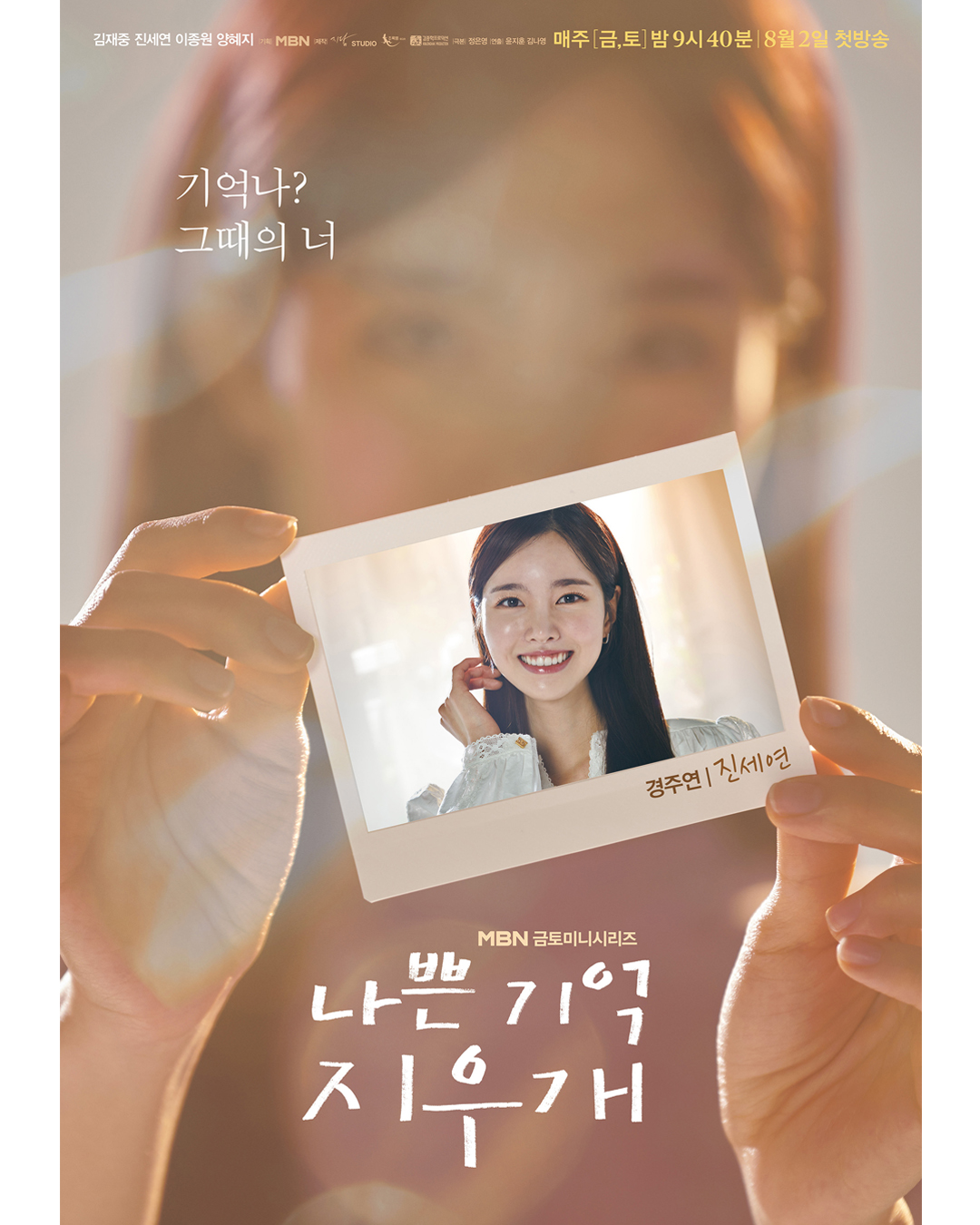 8月預爆片單報你知！金宣虎時隔 3 年帶新片回歸！《媽媽朋友的兒子》成爆紅預定！