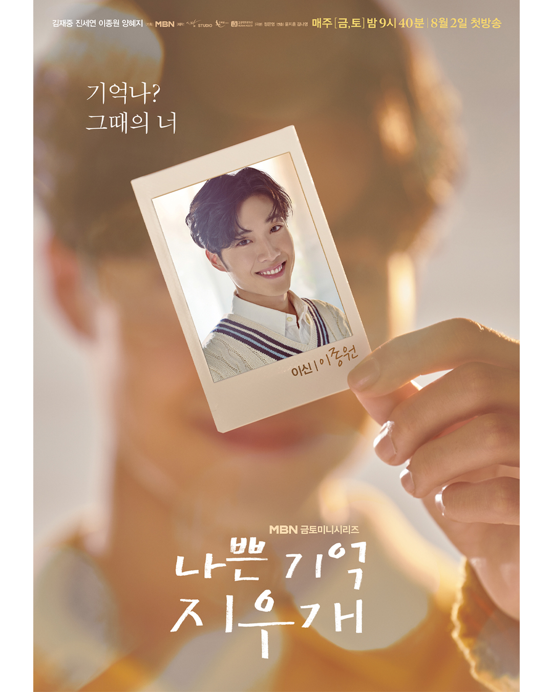 8月預爆片單報你知！金宣虎時隔 3 年帶新片回歸！《媽媽朋友的兒子》成爆紅預定！