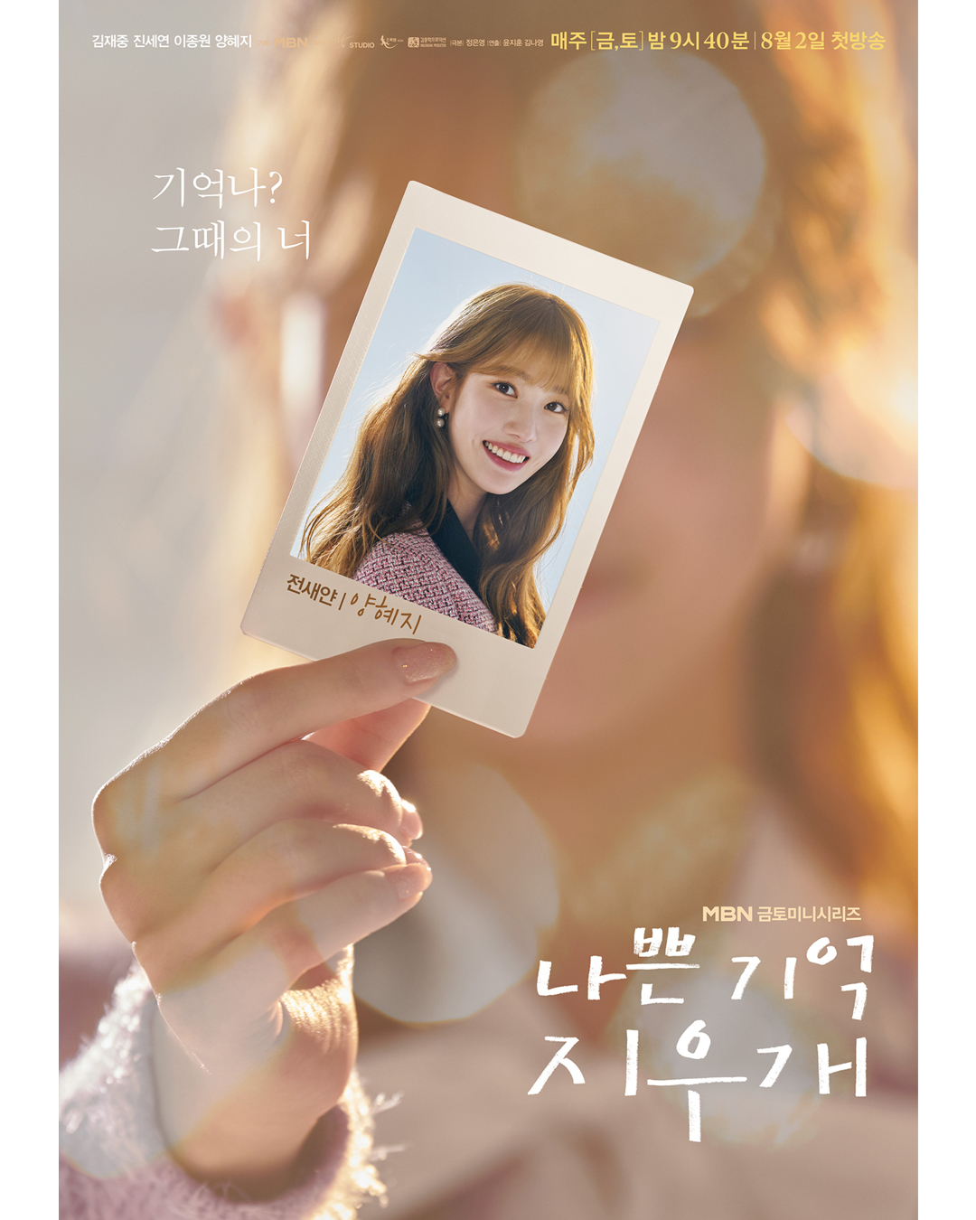 8月預爆片單報你知！金宣虎時隔 3 年帶新片回歸！《媽媽朋友的兒子》成爆紅預定！