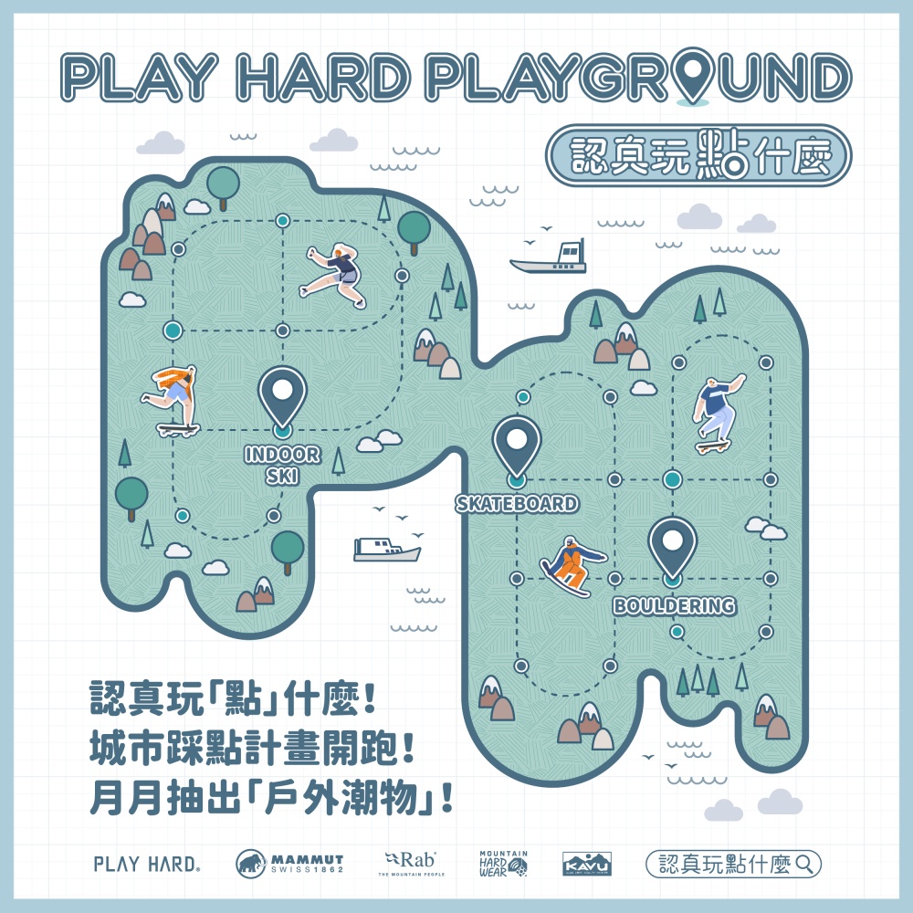 玩得爽也要穿得帥！戶外風格選品店 PLAY HARD 整合全台 28 個城市玩樂店點，幫你把城市變好玩！