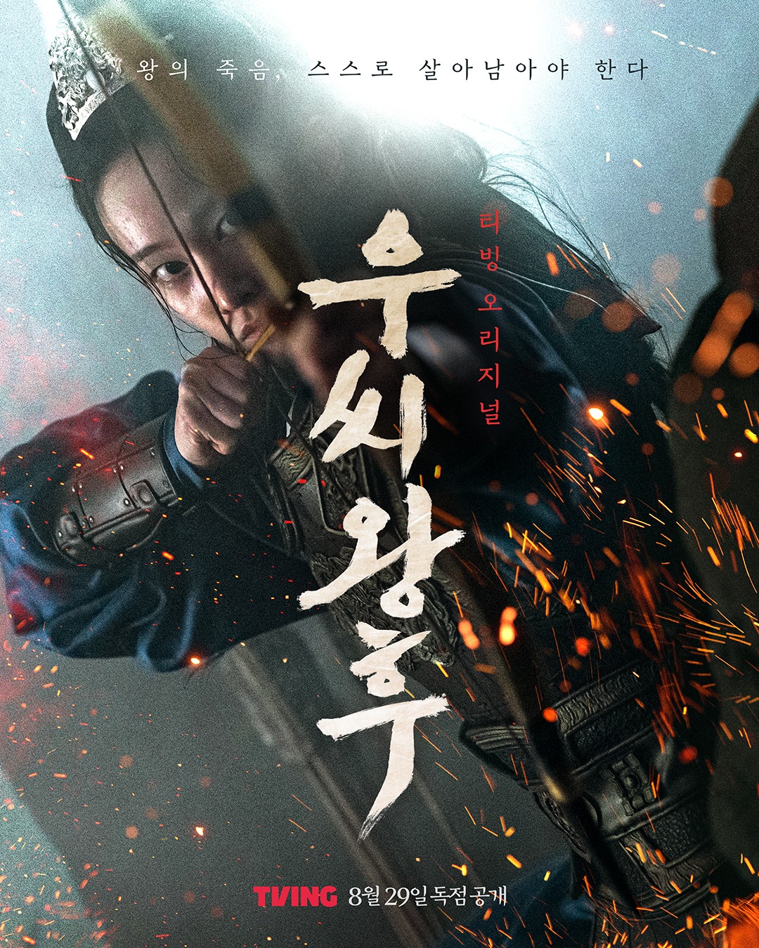 8月預爆片單報你知！金宣虎時隔 3 年帶新片回歸！《媽媽朋友的兒子》成爆紅預定！