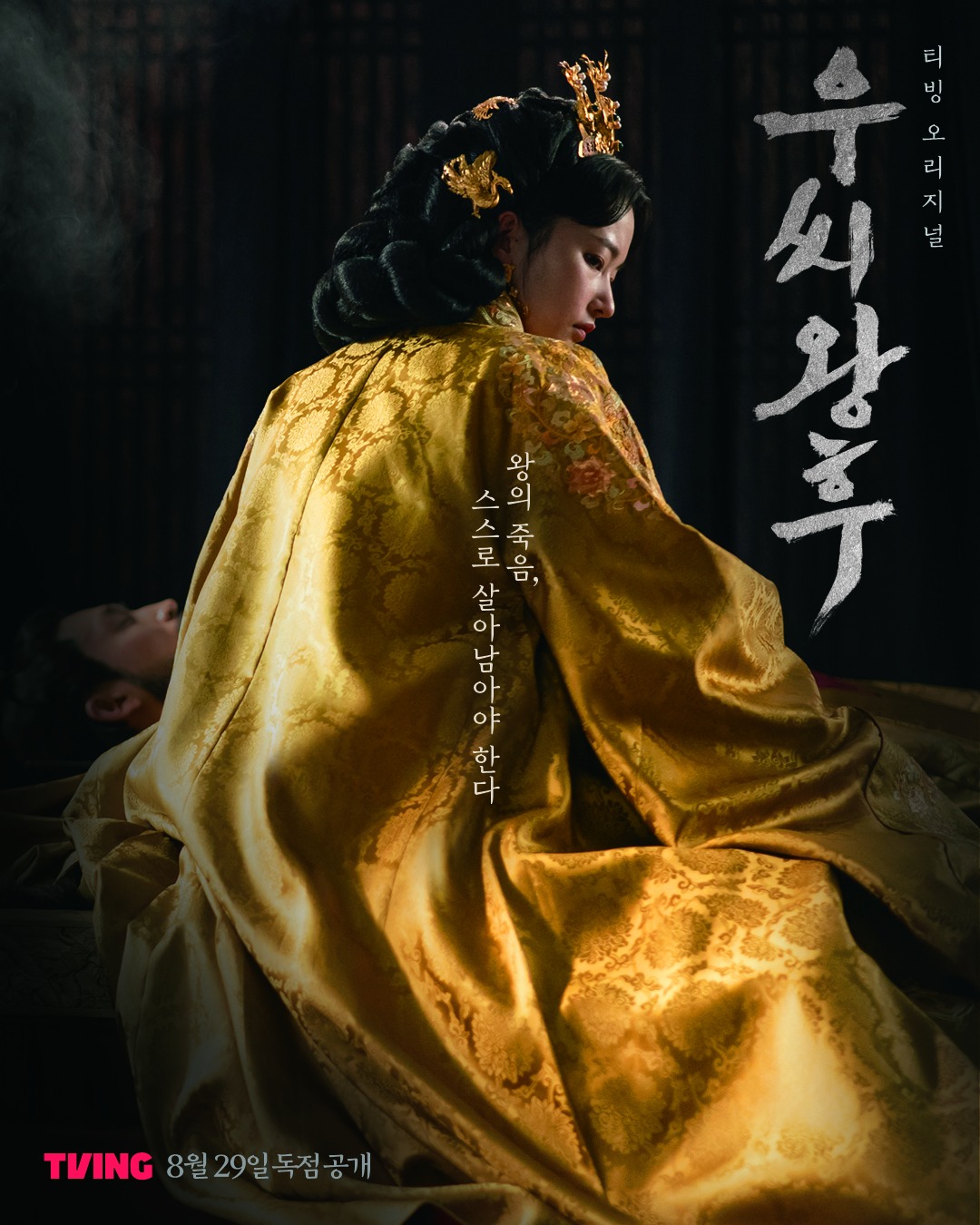 8月預爆片單報你知！金宣虎時隔 3 年帶新片回歸！《媽媽朋友的兒子》成爆紅預定！