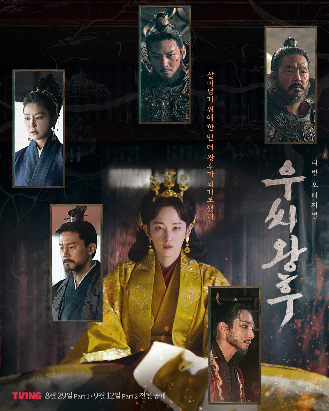 8月預爆片單報你知！金宣虎時隔 3 年帶新片回歸！《媽媽朋友的兒子》成爆紅預定！