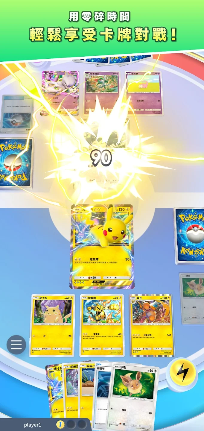 卡牌遊戲全新力作！《Pokémon Trading Card Game Pocket》將在 10 月底於雙平台推出！
